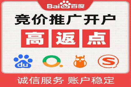 某企业与百度竞价代运营公司的合作经验分享